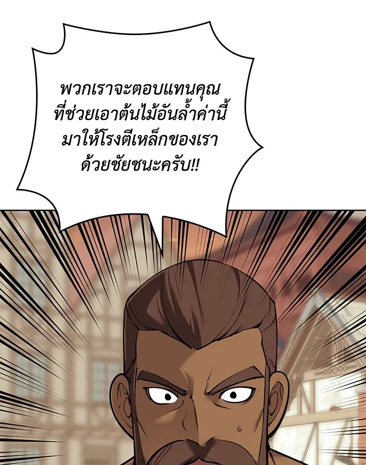 Overgeared ตอนที่ 254 หน้า 49