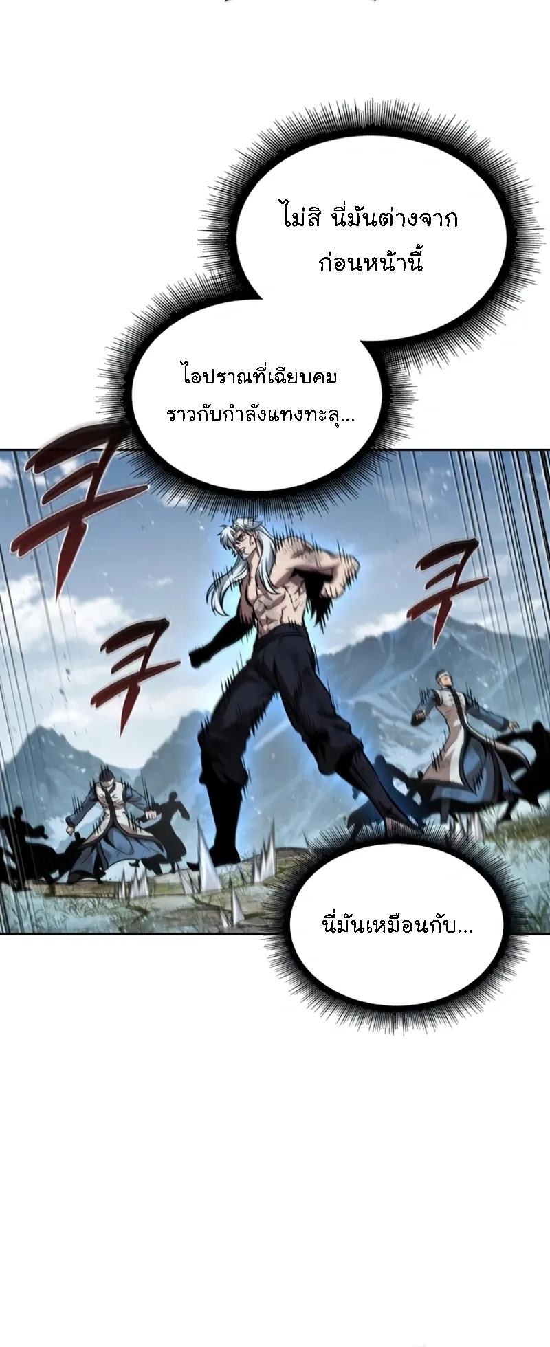 Nano Machine Chapter 273 หน้า 72