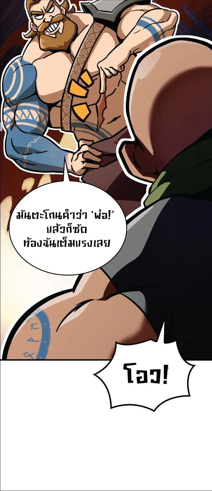 Valhalla Saga ตอนที่ 1 หน้า 21