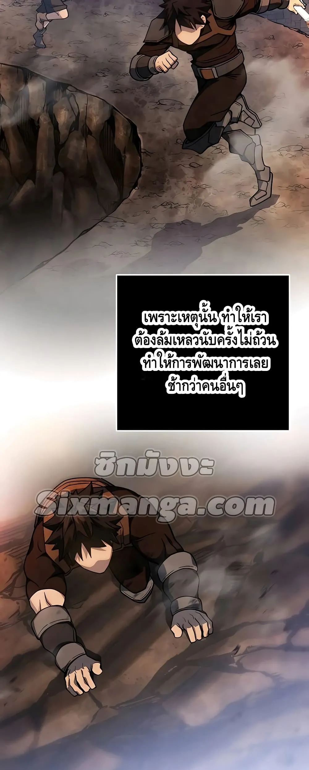 I Picked a Hammer to Save the World ตอนที่ 1 หน้า 35