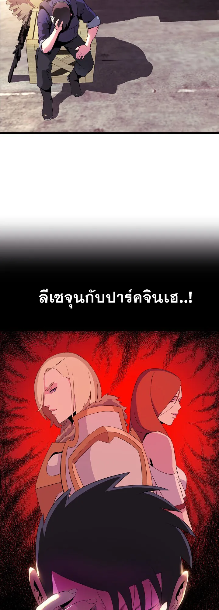 Kill the Hero ตอนที่ 2 หน้า 36