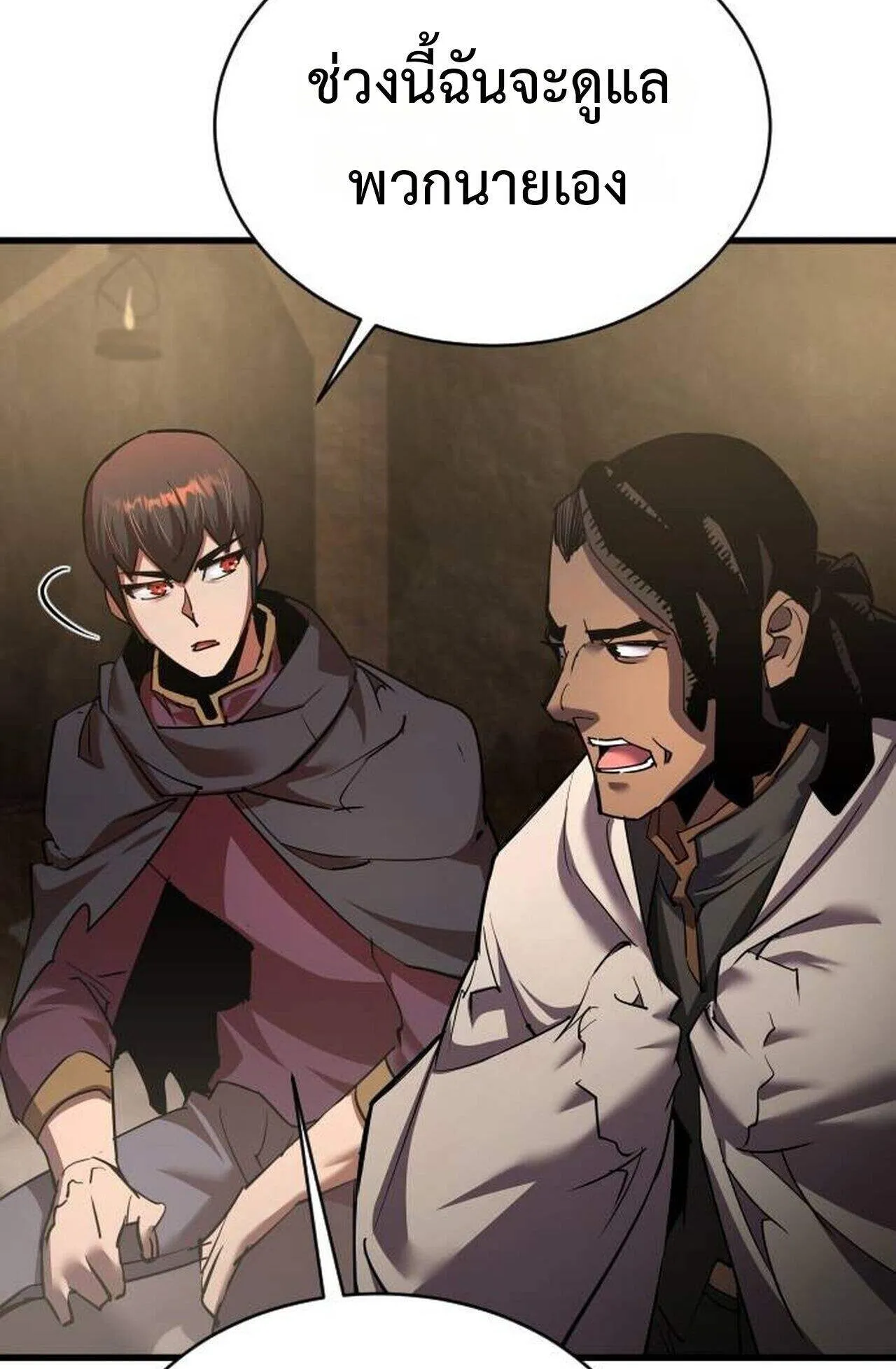 The Genius Mage Who Uses His Fists ตอนที่ 37 หน้า 143