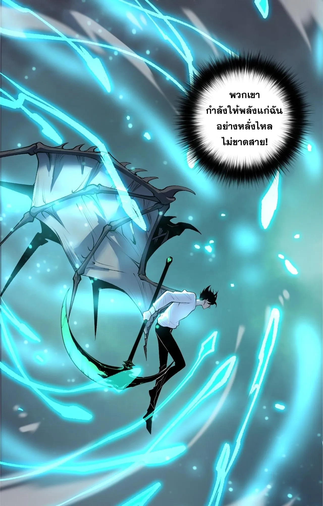 Disastrous Necromancer ตอนที่ 297 หน้า 47