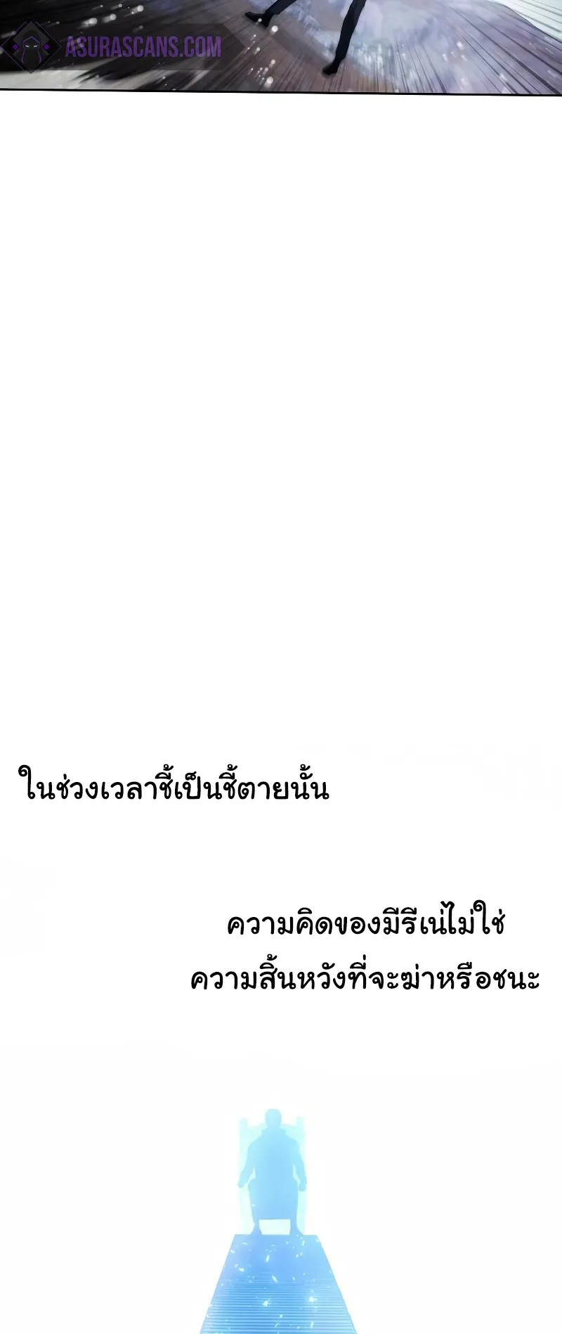 How To Live As a Villain ตอนที่ 56 หน้า 13