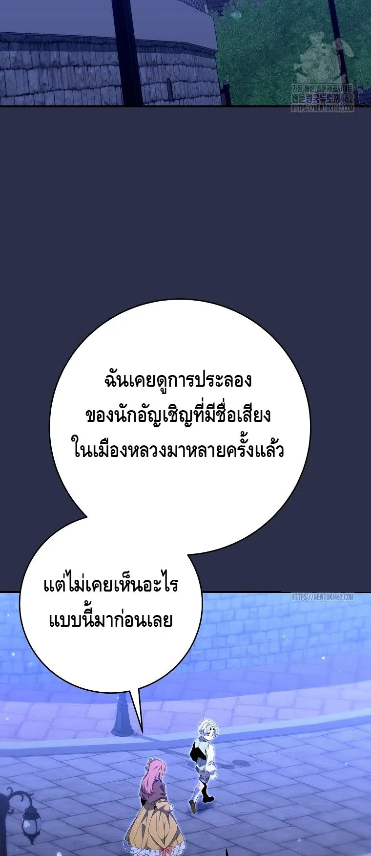 Reincarnated as a Genius Prodigy of a Prestigious Family ตอนที่ 9 หน้า 49