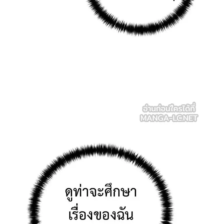 Red Shirt ตอนที่ 34 หน้า 27