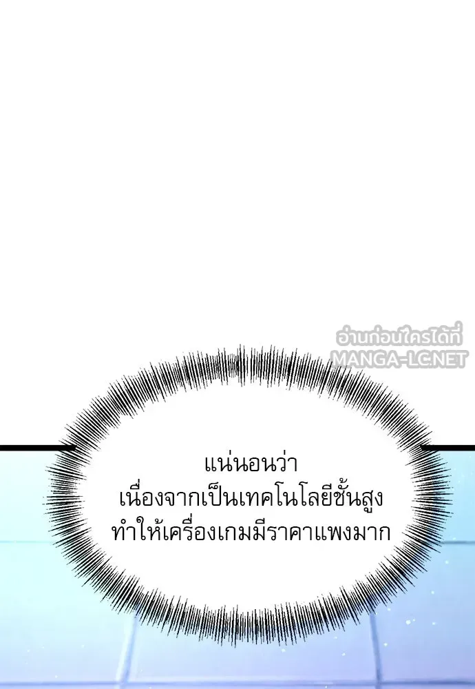 Level 999 Goblin ตอนที่ 1 หน้า 63