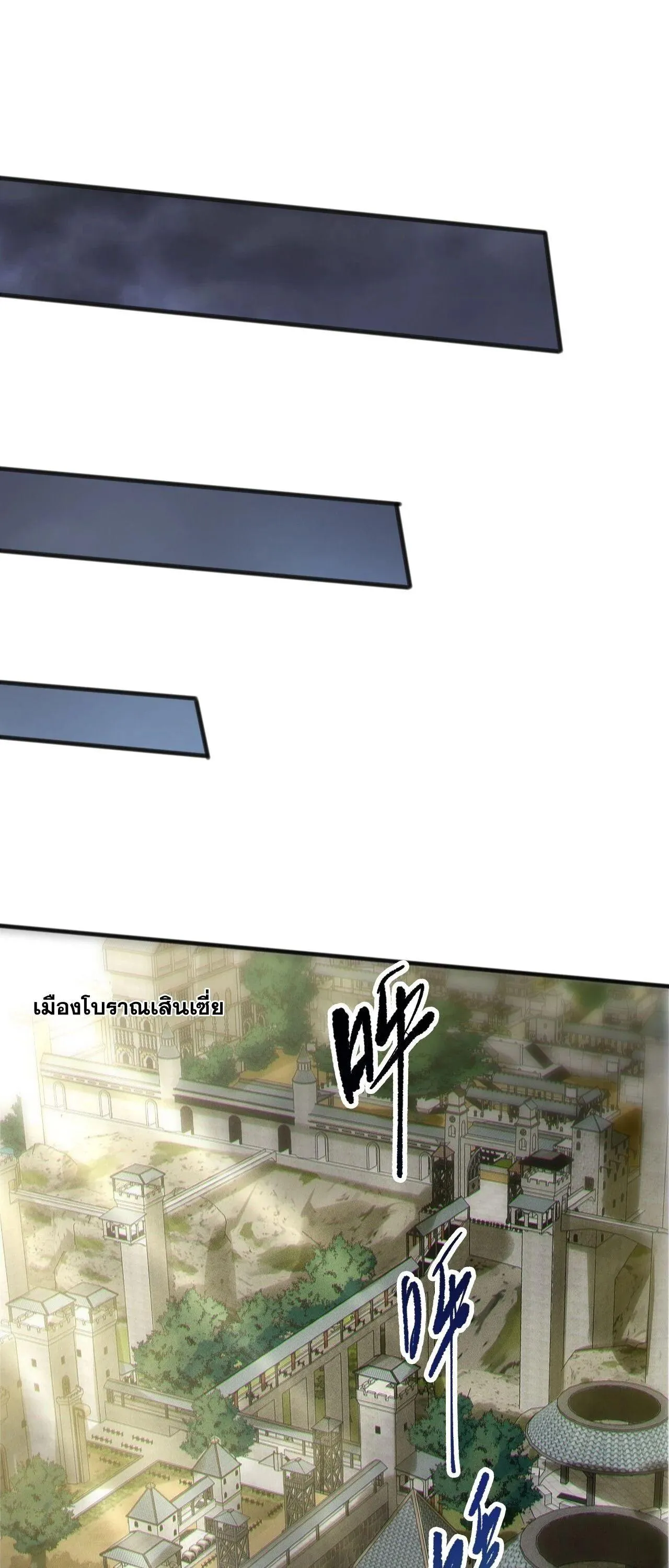 Disastrous Necromancer ตอนที่ 266 หน้า 14