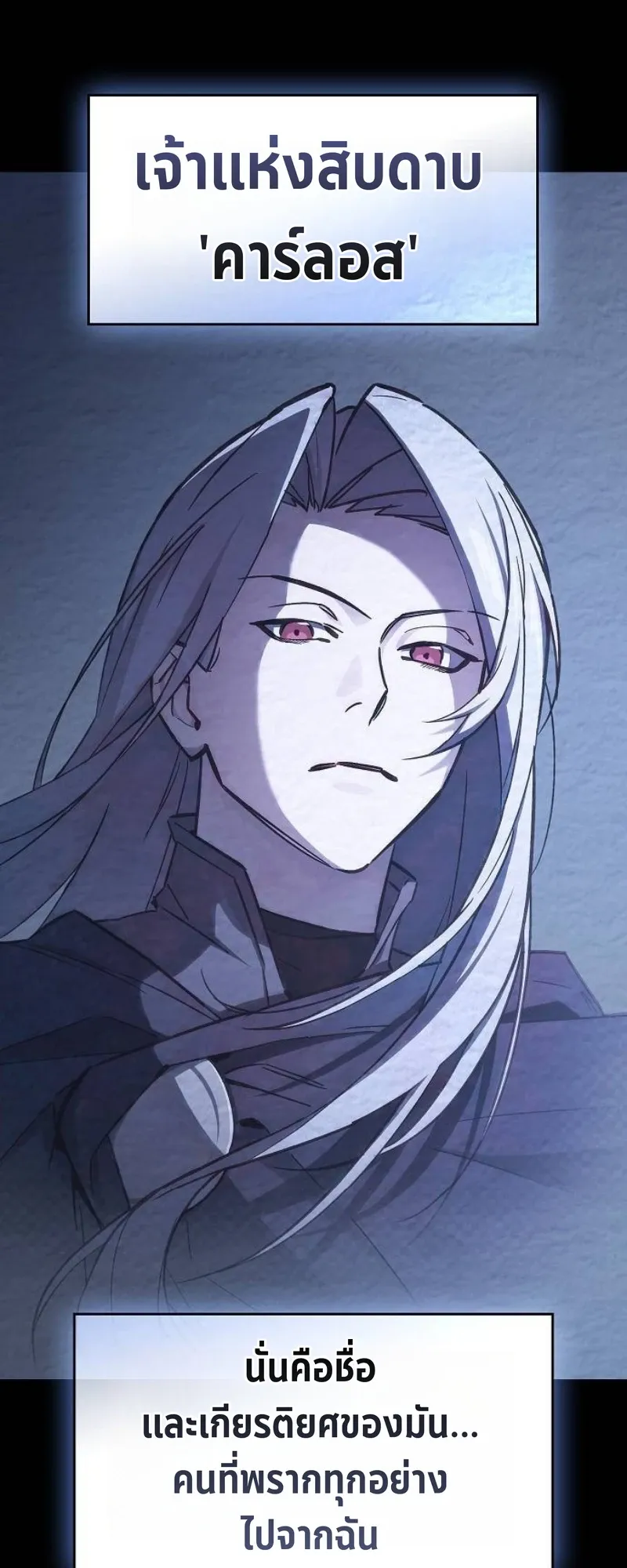 The Sword-Eating Swordmaster ตอนที่ 3 หน้า 5
