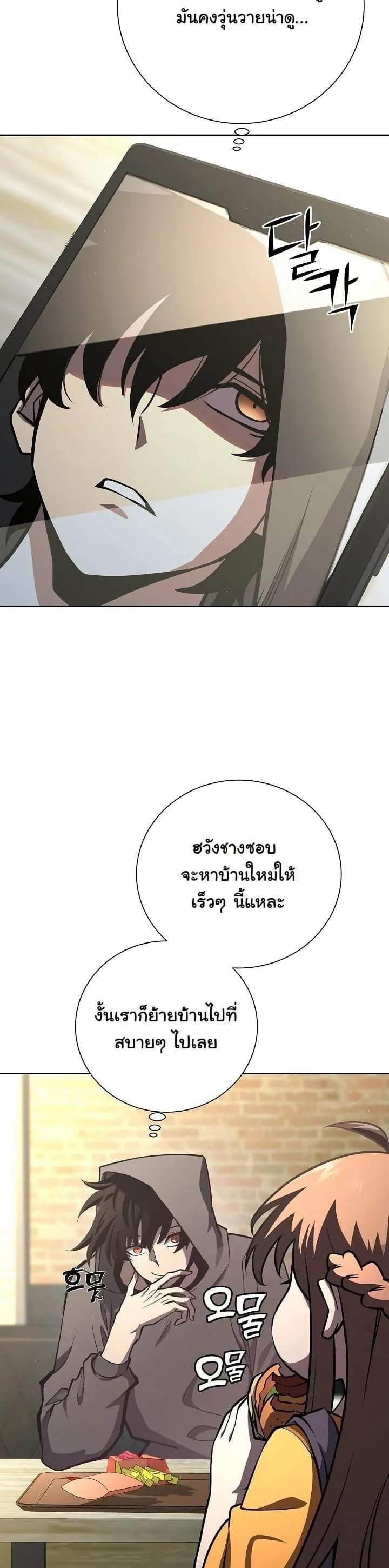 The Sword God from a Ruined World ตอนที่ 13 หน้า 4