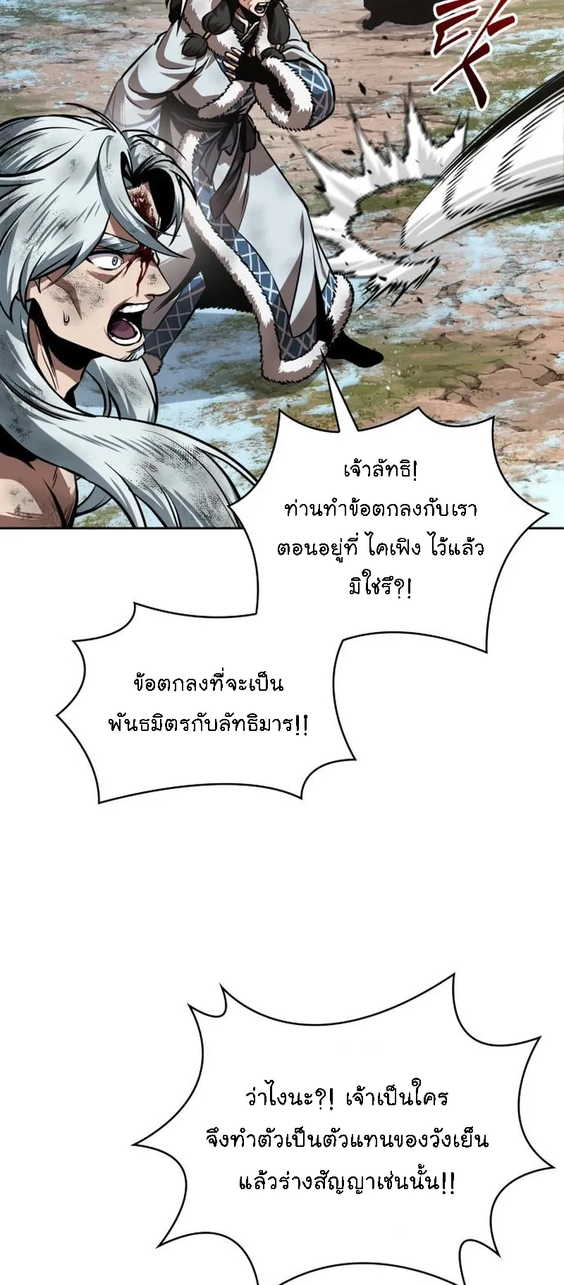 Nano Machine Chapter 274 หน้า 71