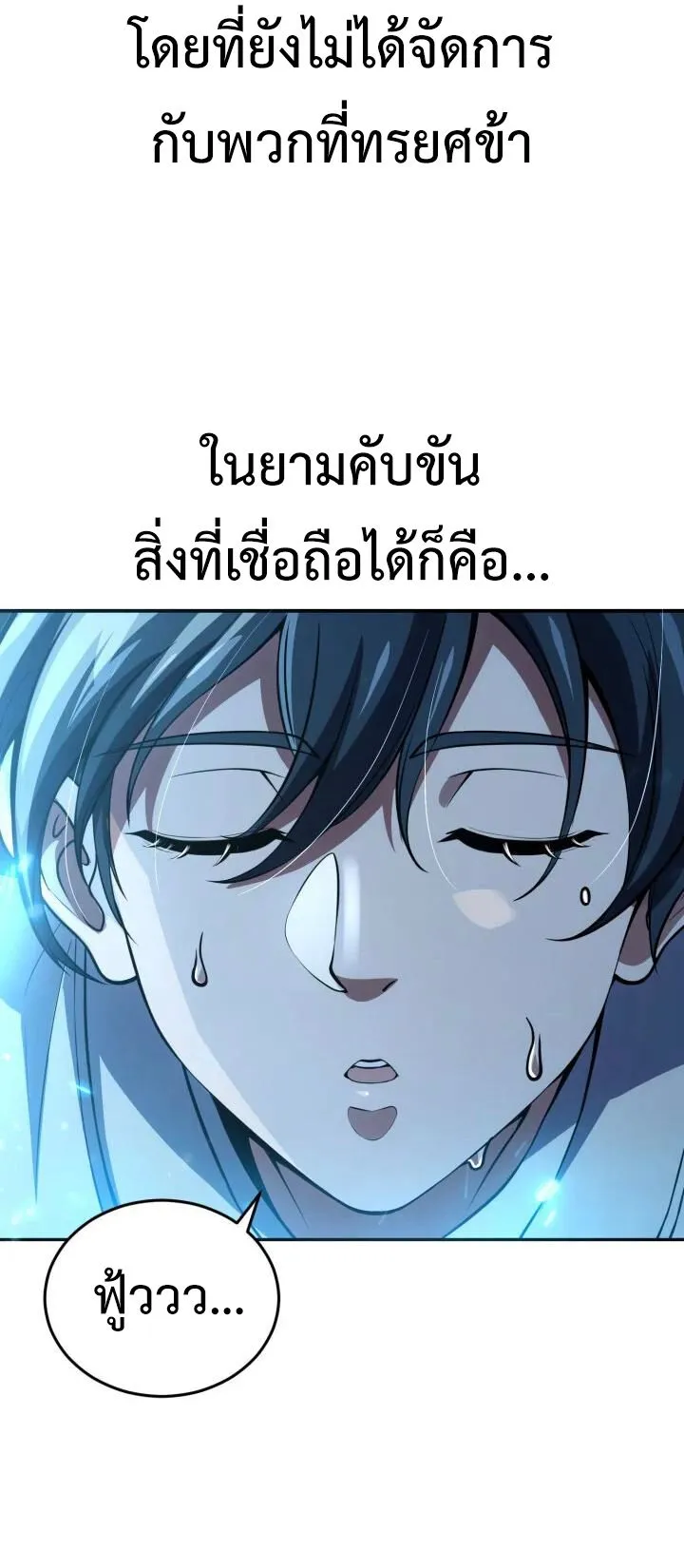 Reincarnation of the Martial God ตอนที่ 1 หน้า 84
