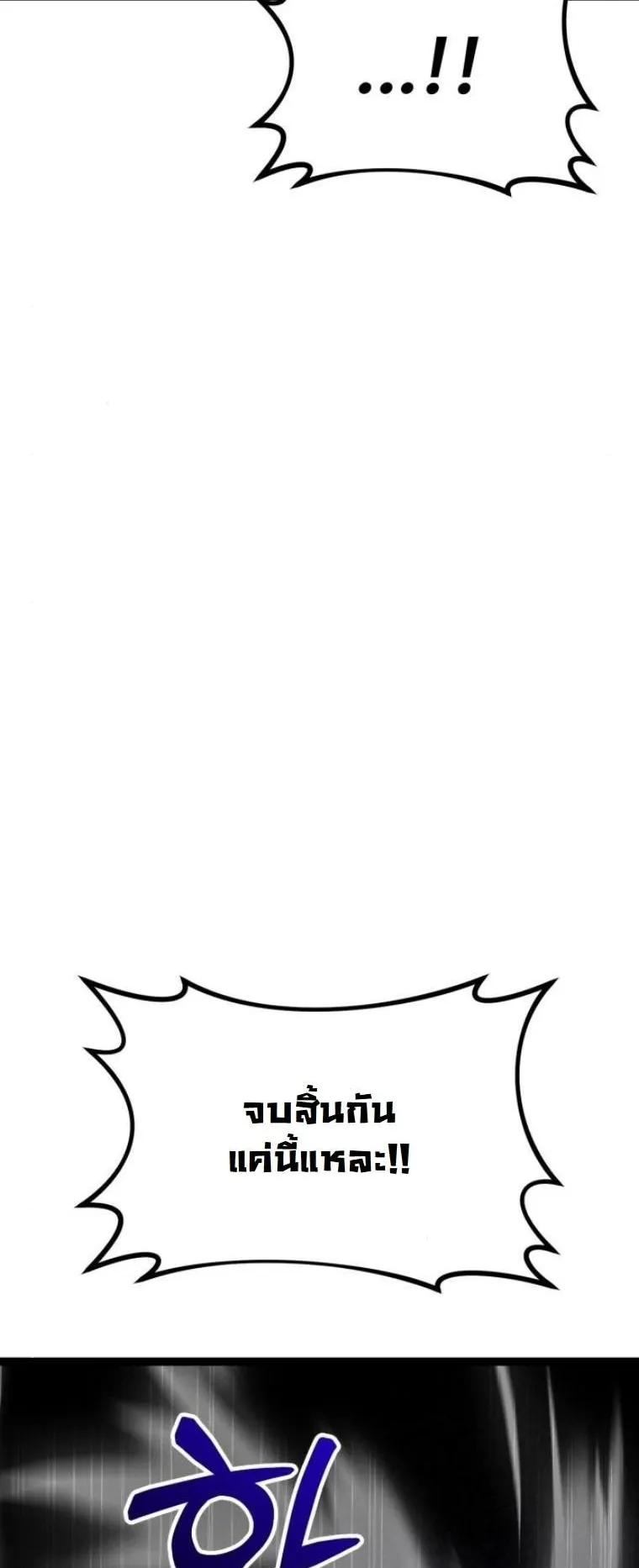 Initializing the Sect System ตอนที่ 6 หน้า 81