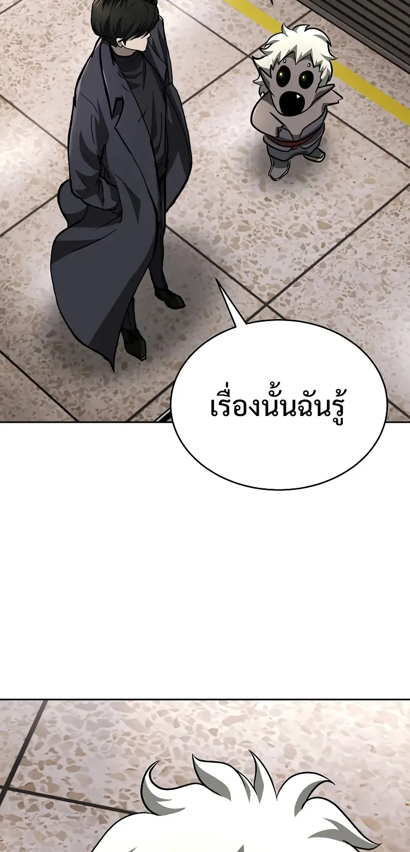 The Return Of Apocalypses Tyrant ตอนที่ 4 หน้า 40