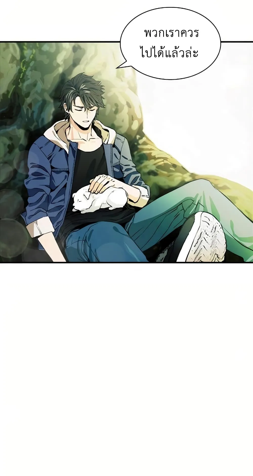 The Druid of Seoul Station ตอนที่ 7 หน้า 52