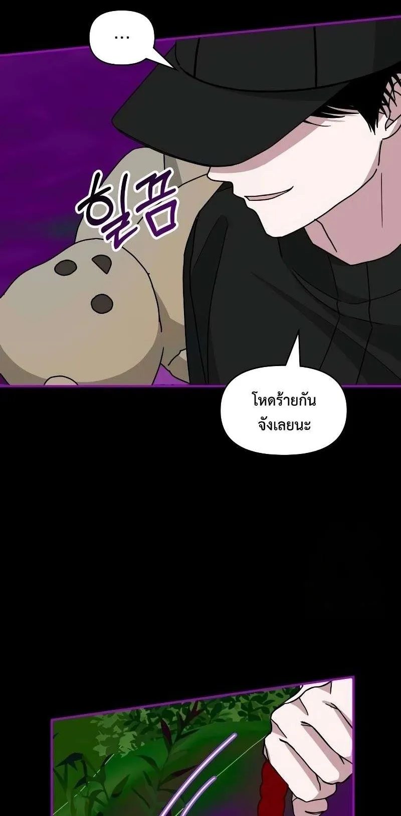 I Was Immediately Mistaken for a Monster Genius Actor ตอนที่ 21 หน้า 52