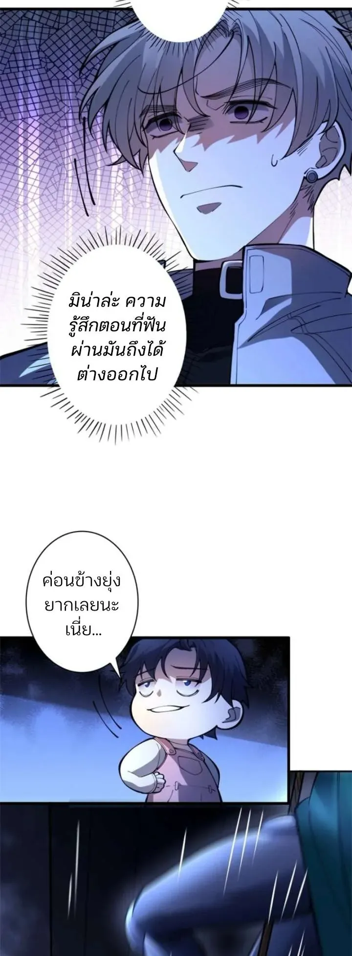 The Chosen SSS-Rank ตอนที่ 35 หน้า 30
