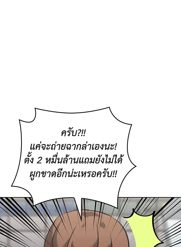 Overgeared ตอนที่ 244 หน้า 49