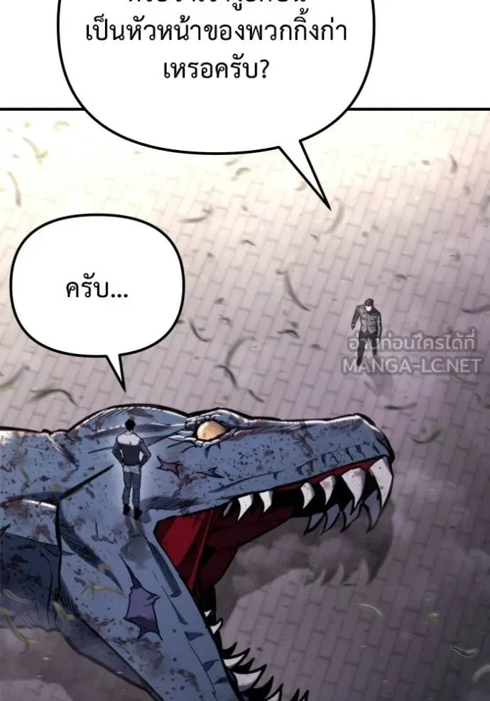 Hiding the logistics center in Apocalypse ตอนที่ 40 หน้า 37