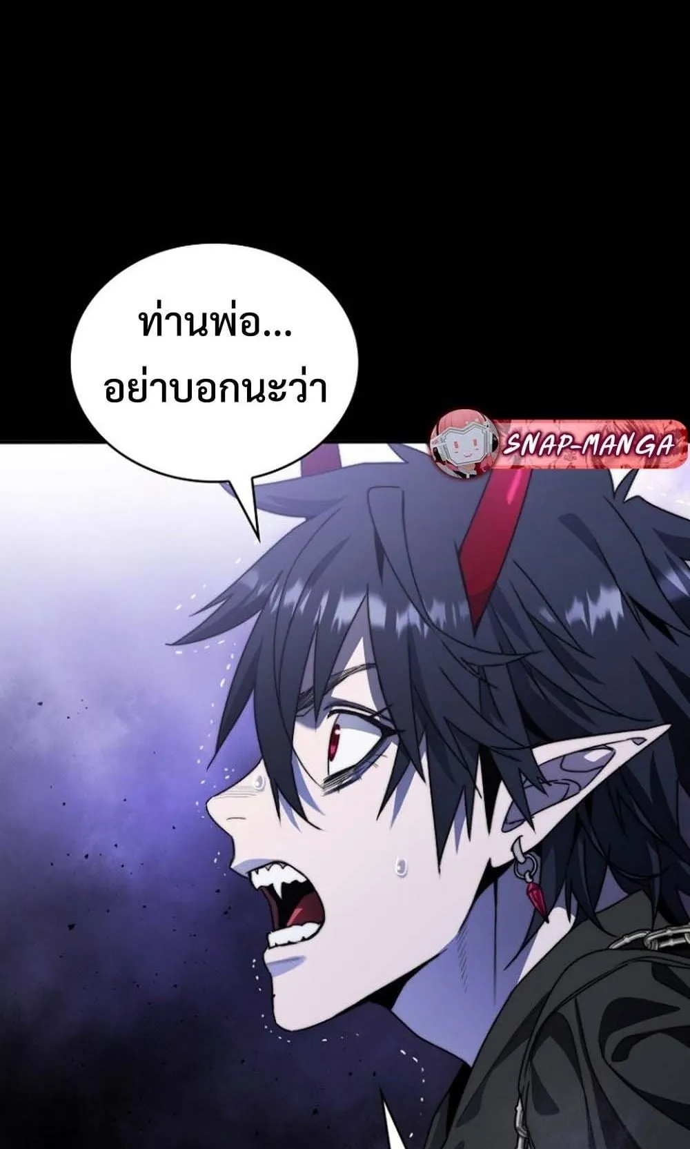 The 18-Year Old Demon King ตอนที่ 1 หน้า 61