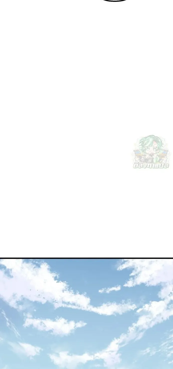 The Hero of the Heart Sword ตอนที่ 13 หน้า 71