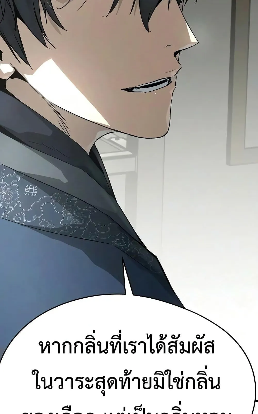 Absolute Regression ตอนที่ 102 หน้า 128