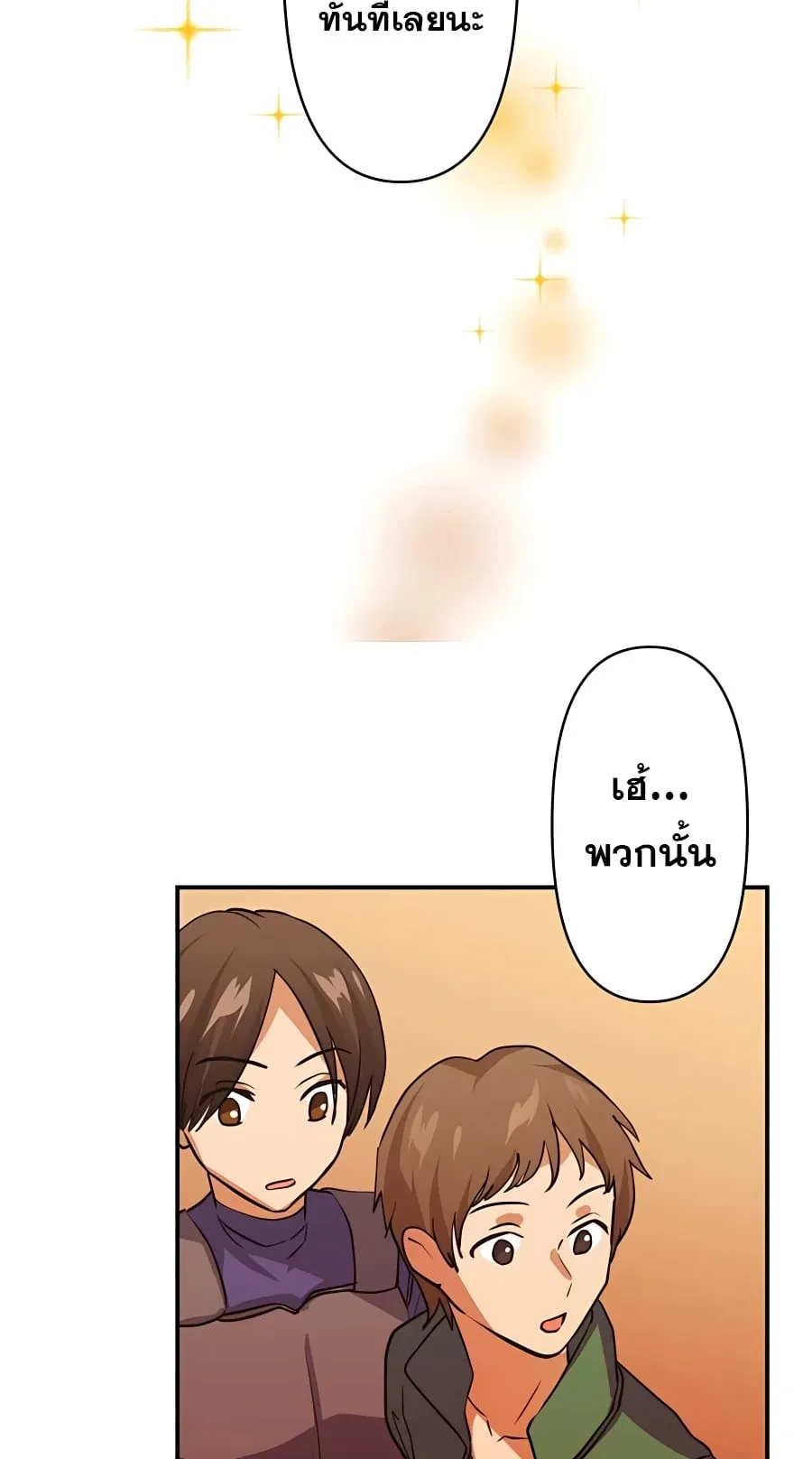 Hidden Class Gravity User ตอนที่ 15 หน้า 57