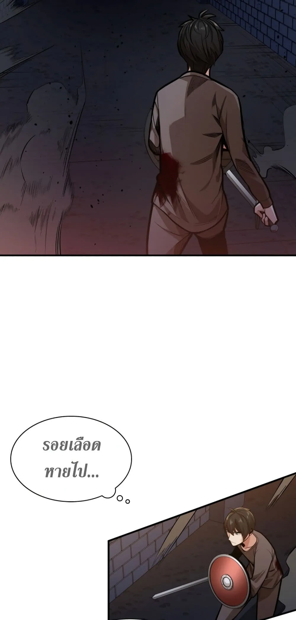 The Tutorial is Too Hard ตอนที่ 6 หน้า 23