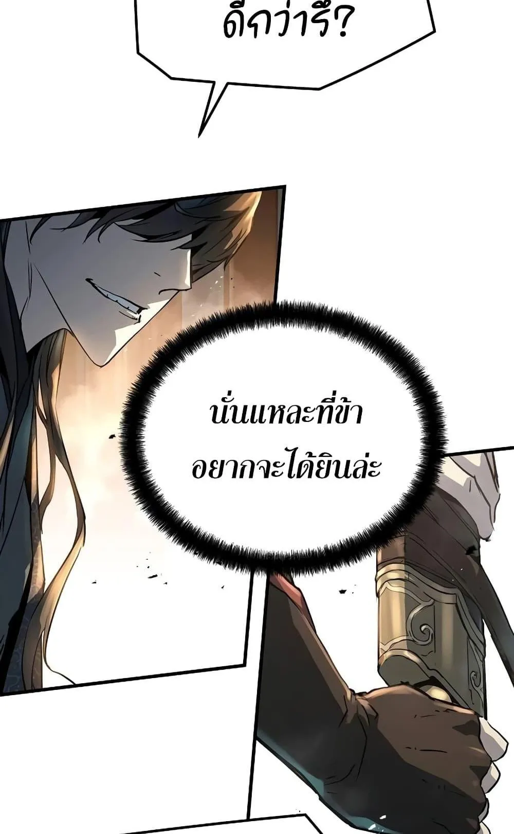 Absolute Regression ตอนที่ 5 หน้า 85