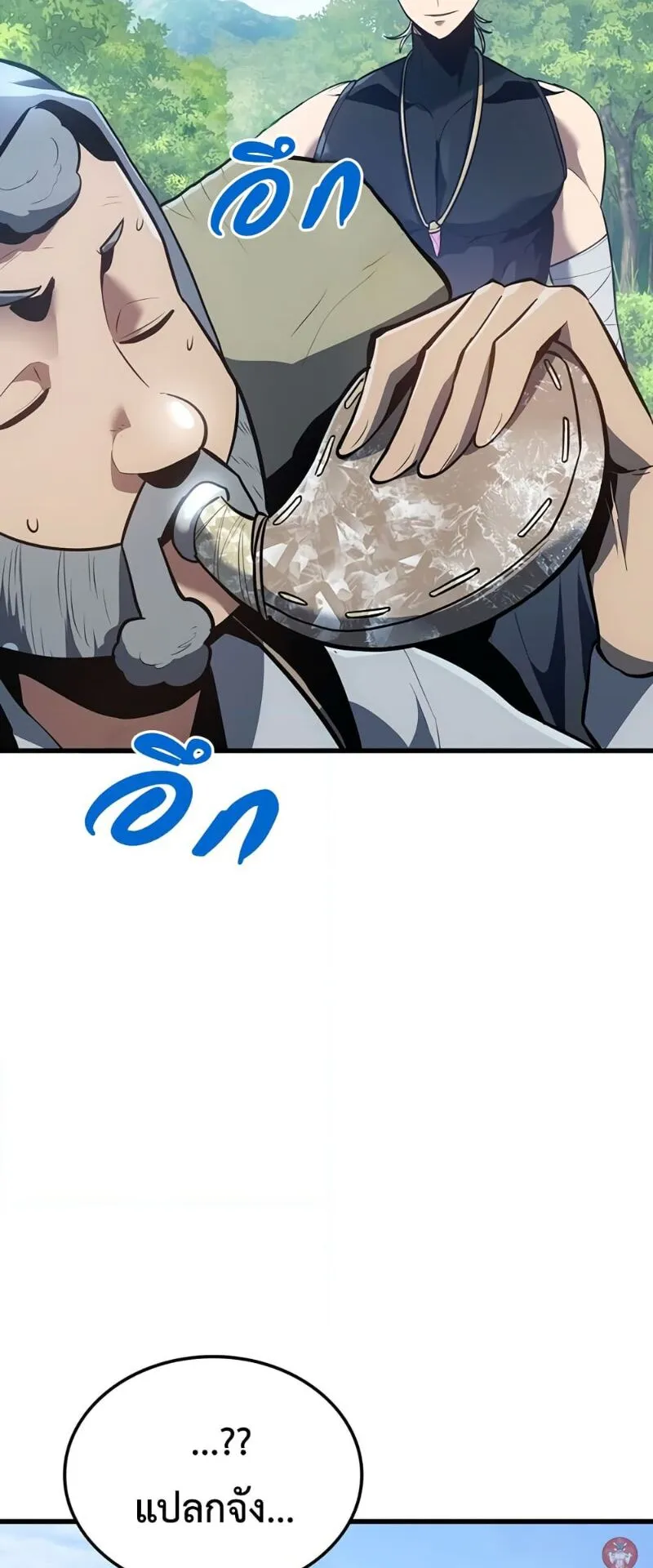 Ice Lord ตอนที่ 5 หน้า 60