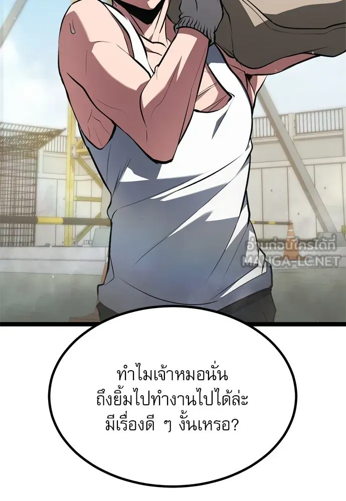 Level 999 Goblin ตอนที่ 1 หน้า 45