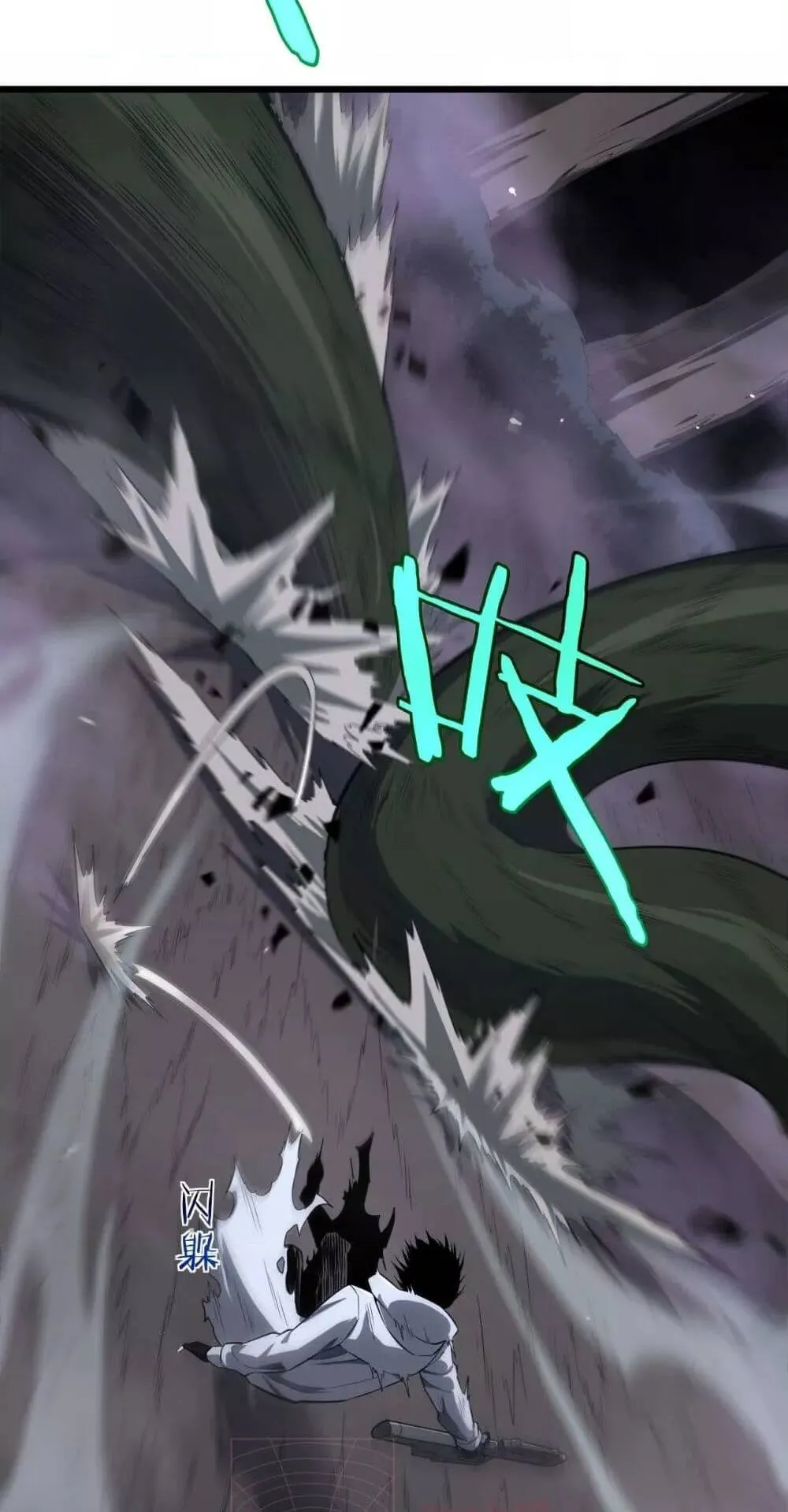 Doomsday Sword God ตอนที่ 5 หน้า 74