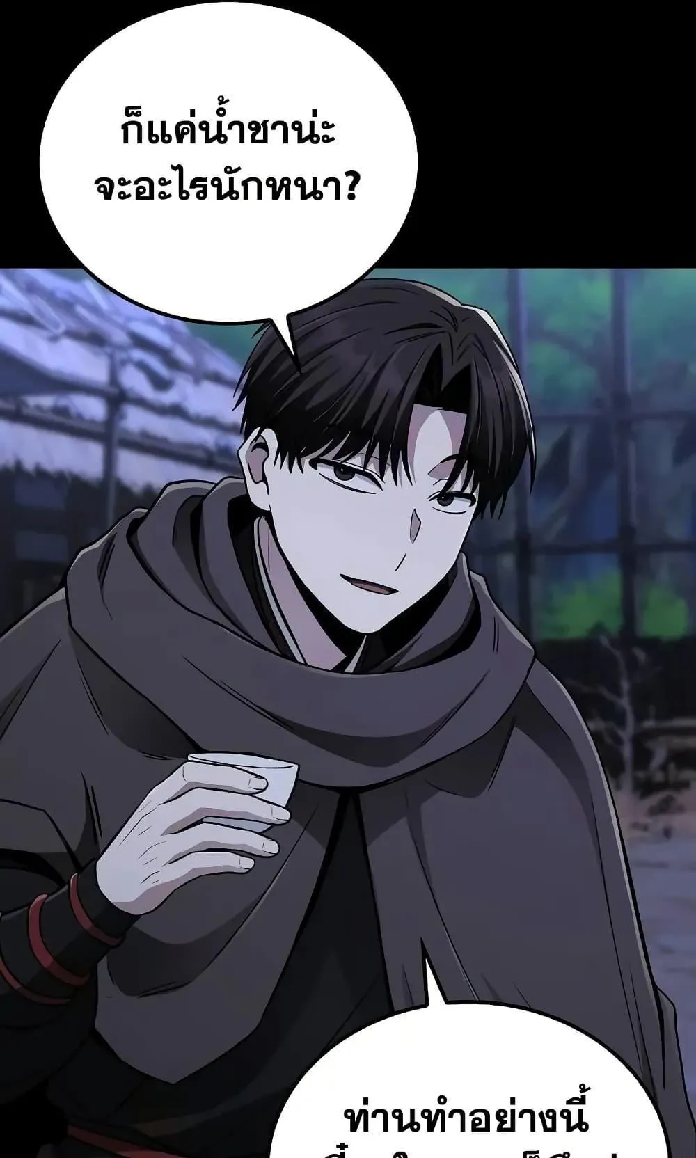 Mount Hua Sect’s Genius Phantom Swordsman ตอนที่ 10 หน้า 6