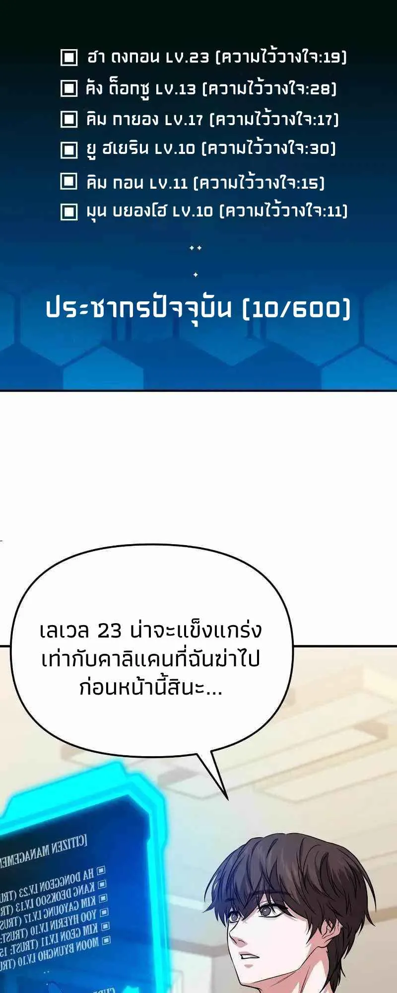 Absolute Person in Every Corner ตอนที่ 7 หน้า 46
