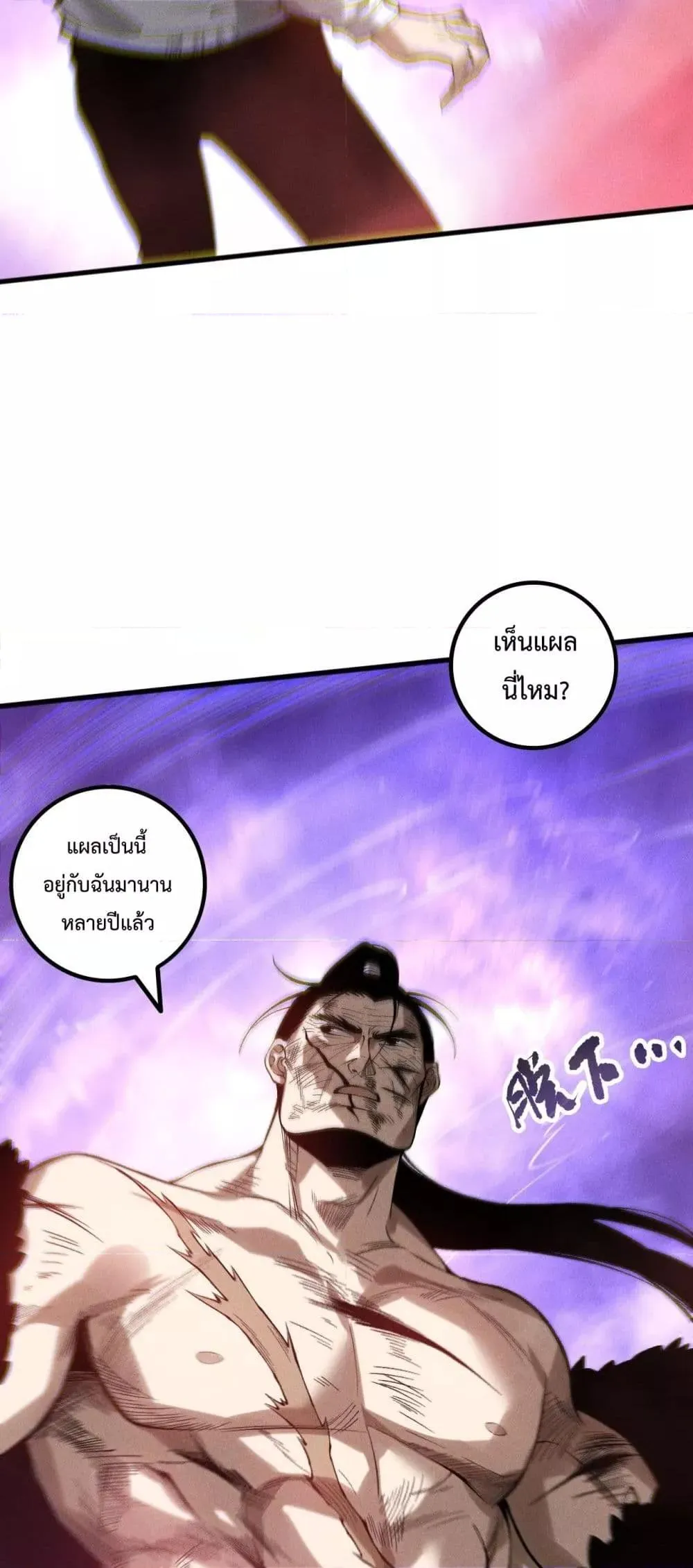 Disastrous Necromancer ตอนที่ 160 หน้า 21