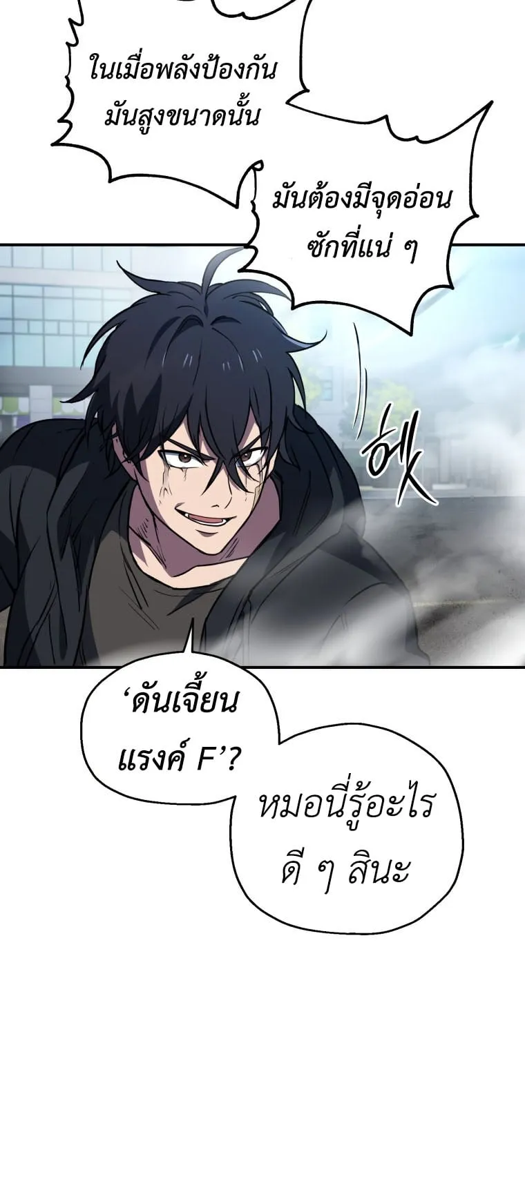 Solo Resurrection ตอนที่ 8 หน้า 55
