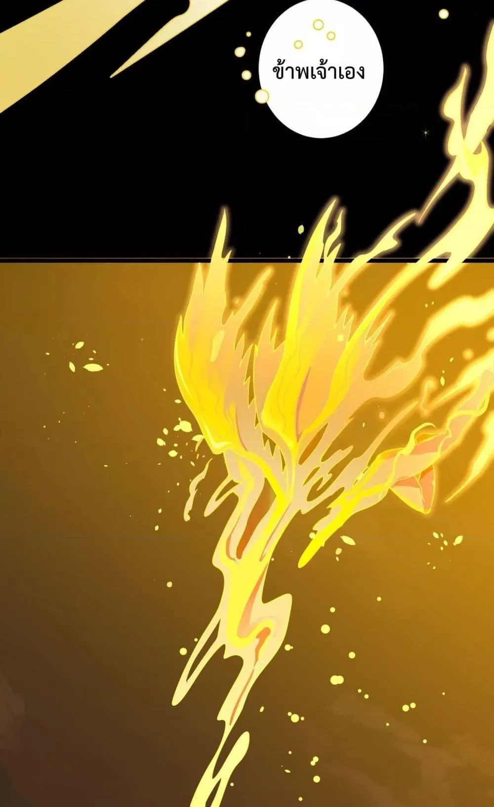 SSS level Saint Knight who transcends common sense ตอนที่ 1 หน้า 94