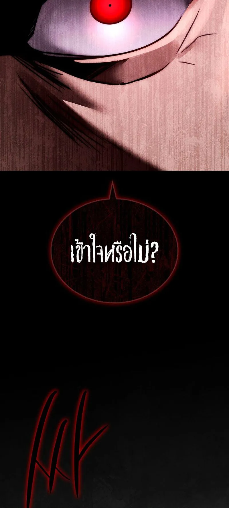 The Divine Demon’s Grand Ascension ตอนที่ 13 หน้า 11
