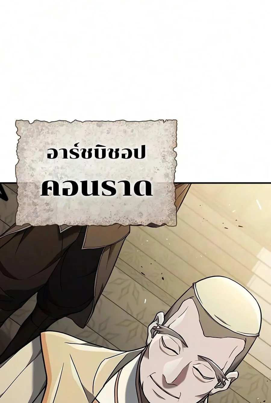 Demonic Beast Hunter Survival Guide ตอนที่ 20 หน้า 50