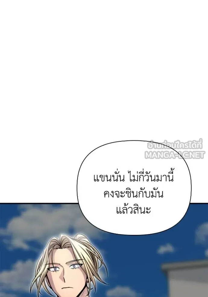 Superhuman Battlefield ตอนที่ 151 หน้า 34