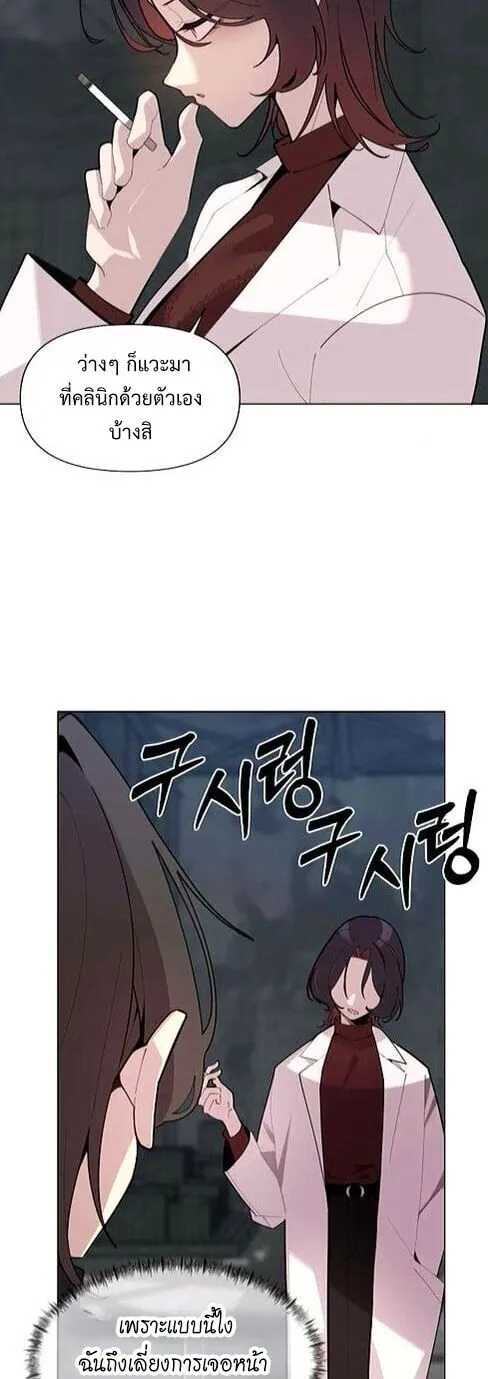 The Postman Walking Through the Apocalypse ตอนที่ 6 หน้า 20