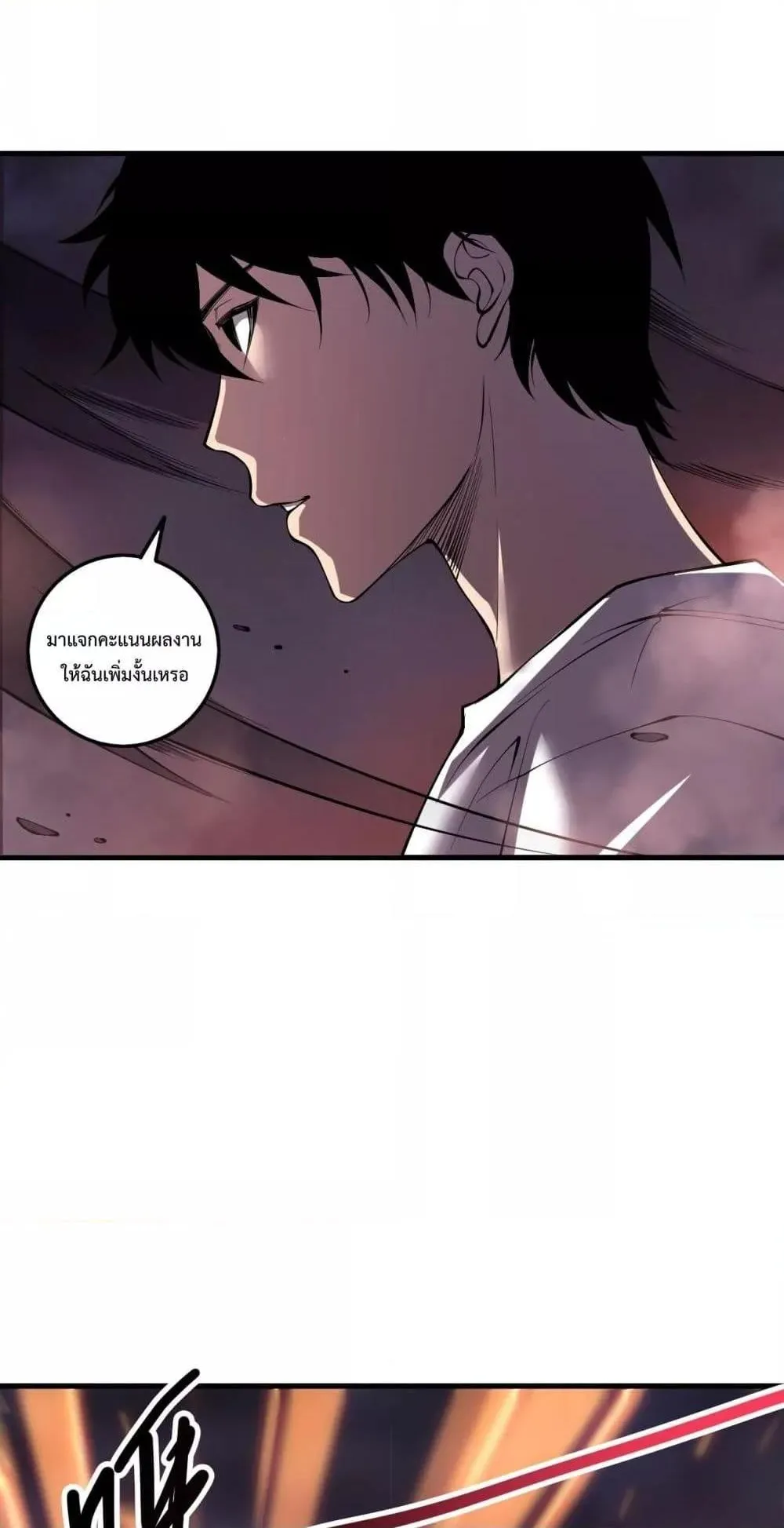 Disastrous Necromancer ตอนที่ 142 หน้า 36