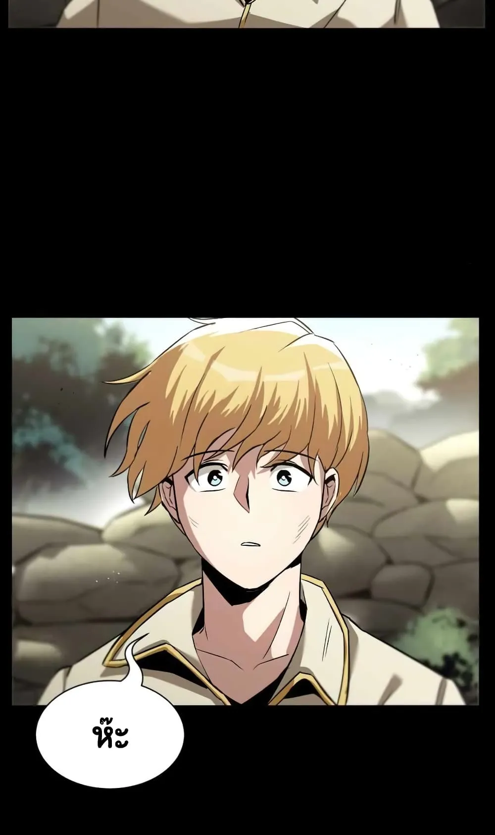 The Lazy Lord Masters the Sword ตอนที่ 26 หน้า 96