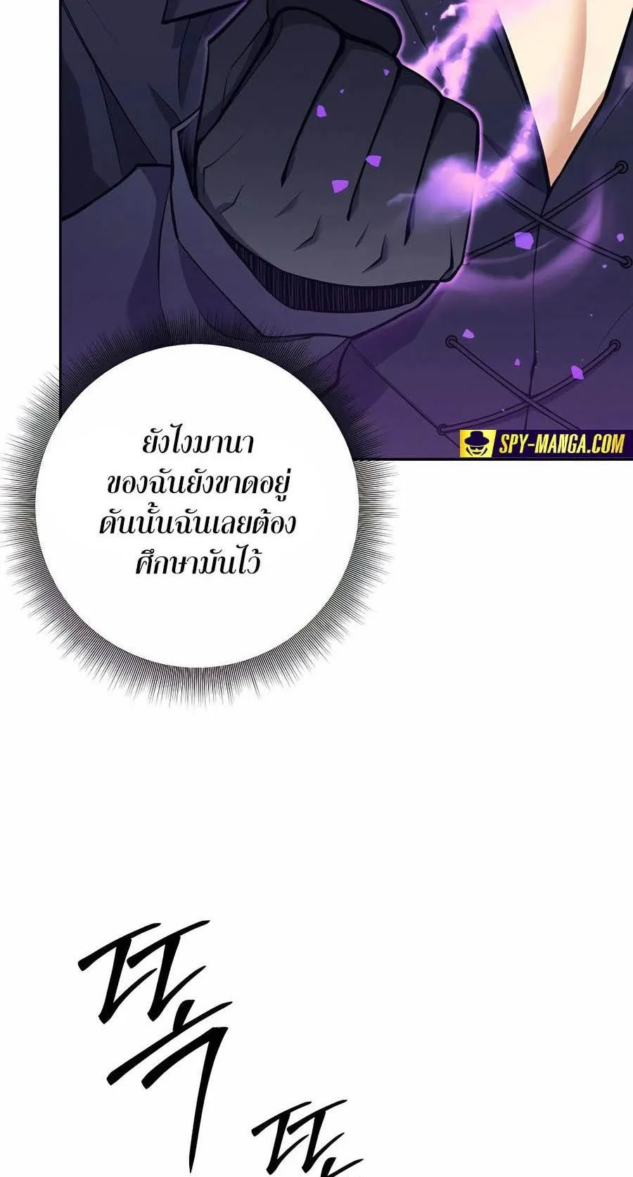 Trash of A Dark Fantasy ตอนที่ 27 หน้า 61