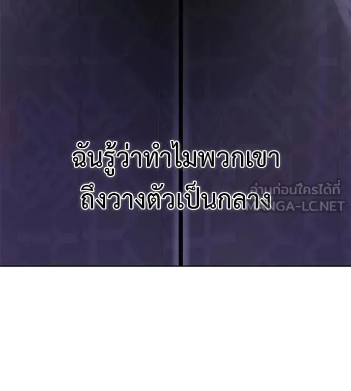 Red Shirt ตอนที่ 30 หน้า 66