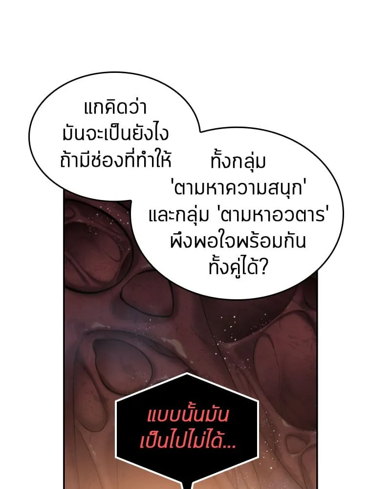 Omniscient Reader ตอนที่ 14 หน้า 34