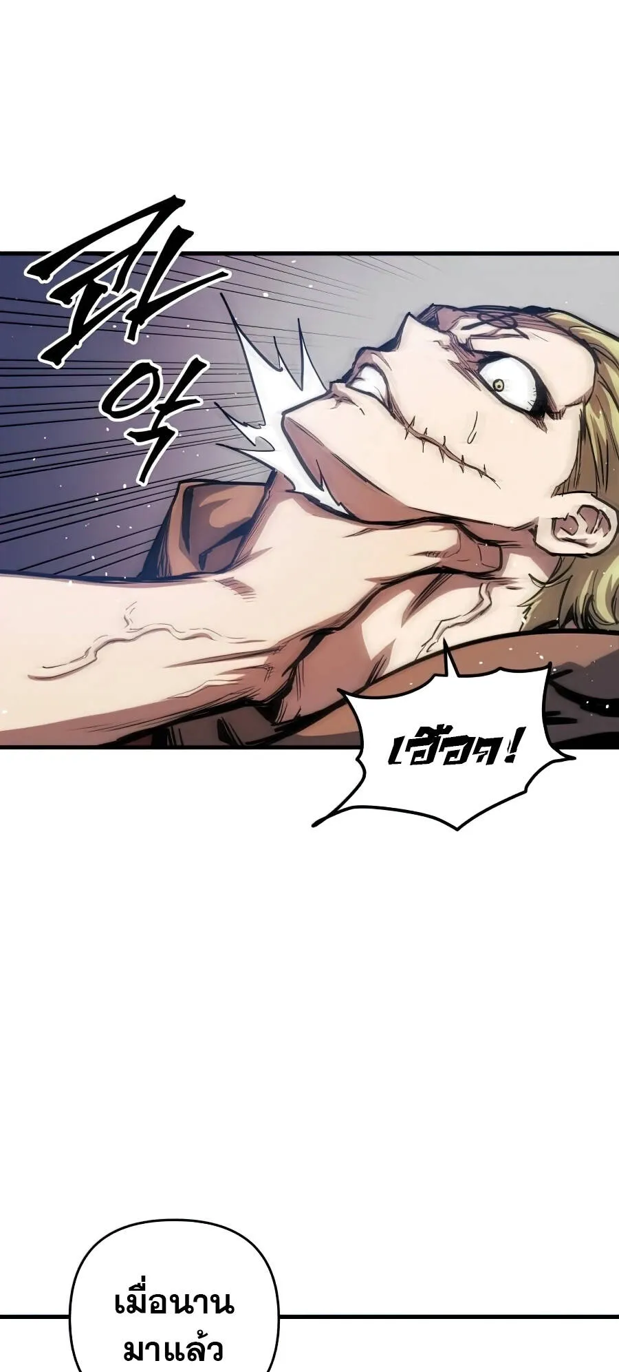 Reincarnation of the Suicidal Battle God ตอนที่ 16 หน้า 50