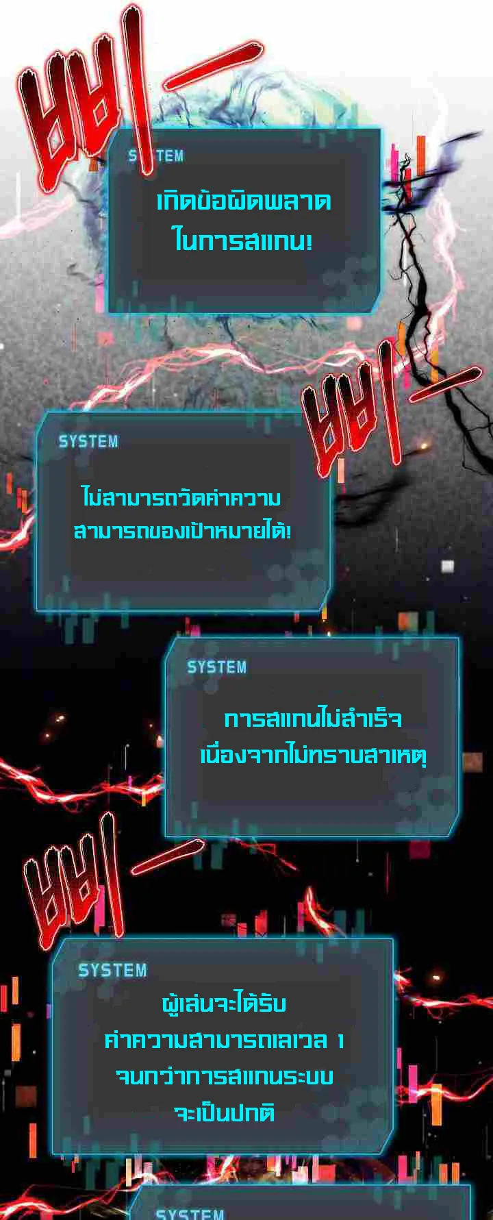 The Heavenly Demon Lord Who Doesn’t Want to Level Up ตอนที่ 5 หน้า 9