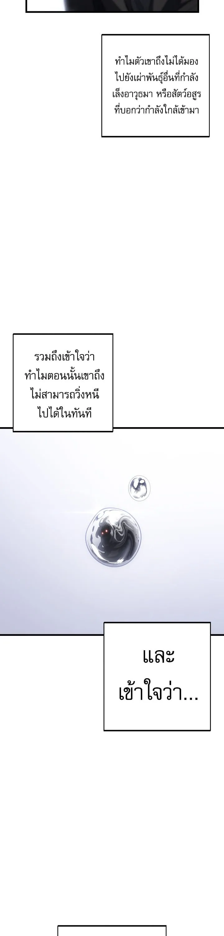 Sandmancer of the Scorched Desert จอมเวททรายแห่งทะเลทรายอันมอดไหม้ ตอนที่ 26 หน้า 13