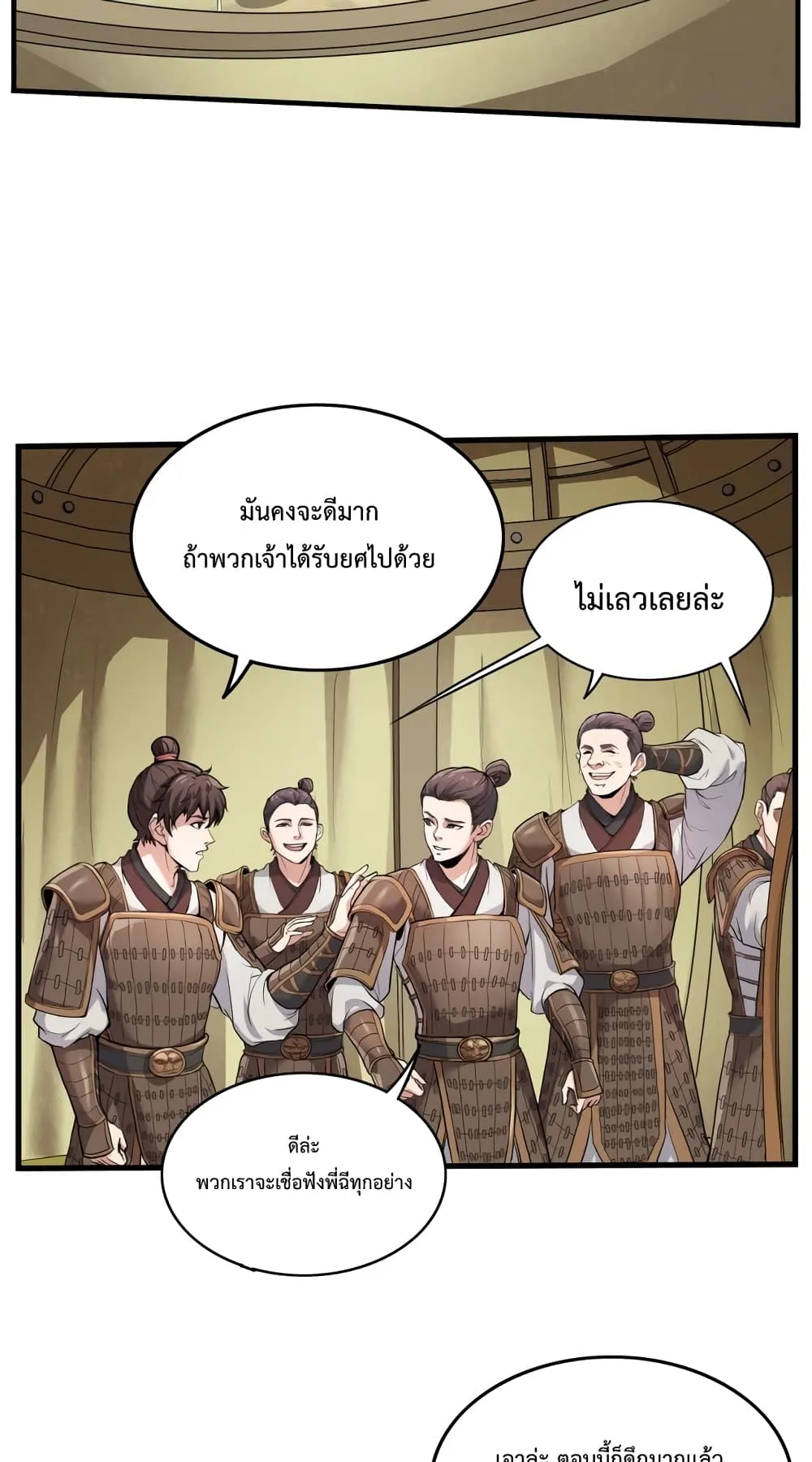 I Kill To Be God ตอนที่ 3 หน้า 34